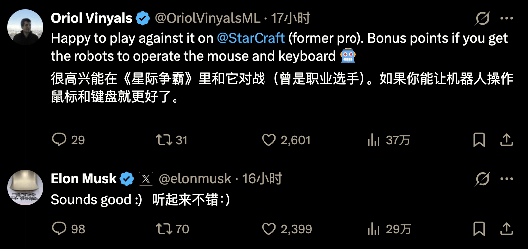 马斯克将用最(zuì)强Grok 5，挑战LOL最(zuì)强战队T1！