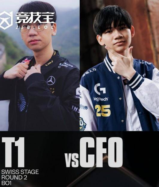 LOL-S15瑞士轮：CFO爆冷掀翻T1！