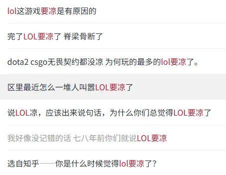 LOL凉了成(chéng)最(zuì)大騙(piàn)侷(jú)，LOL世界(jiè)赛最(zuì)倒(dào)霉战队誕(dàn)生(shēng)，LPL棄(qì)将复仇成(chéng)功