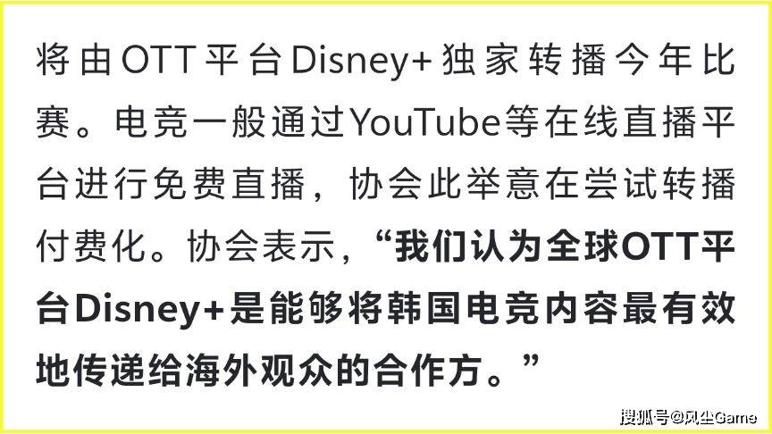 LOL步入付费观赛时代！LCK宣布K杯收费，教练语音开启测試(shì)