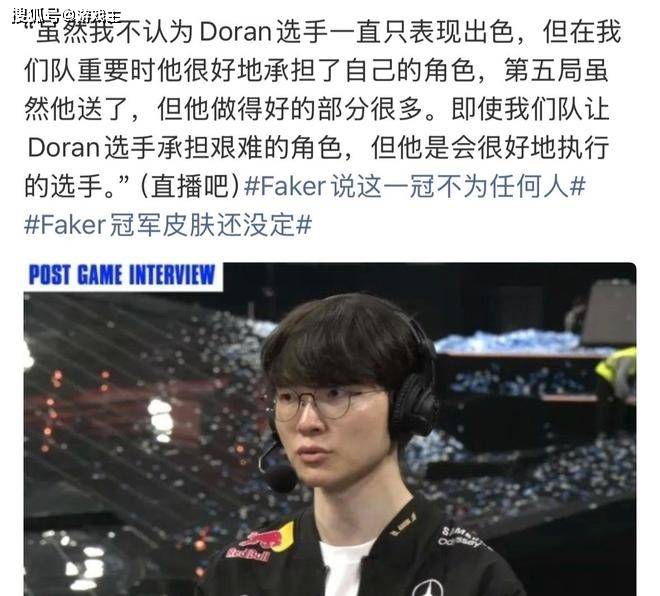 T1决賽(sài)队内语音火了，Oner调侃多兰不想贏(yíng)，Faker直言送太(tài)多