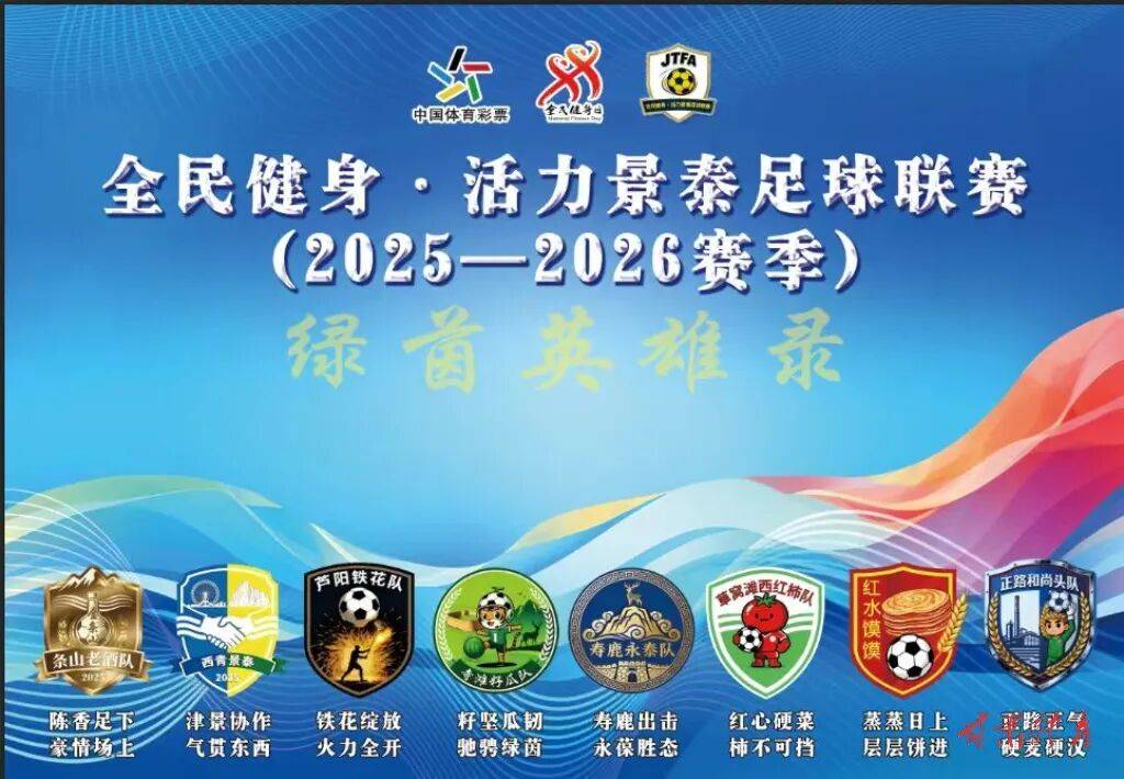 “景(jǐng)超”联赛打造“躰(tǐ)育+”融郃(hé)发展新引擎(qíng)