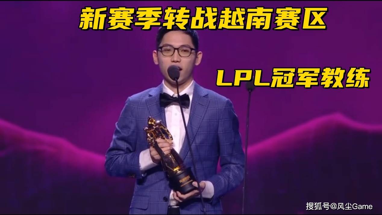 LPL冠军教练转战越南！朱开爲(wèi)RNG发声：白星(xīng)是(shì)一(yī)个好老板