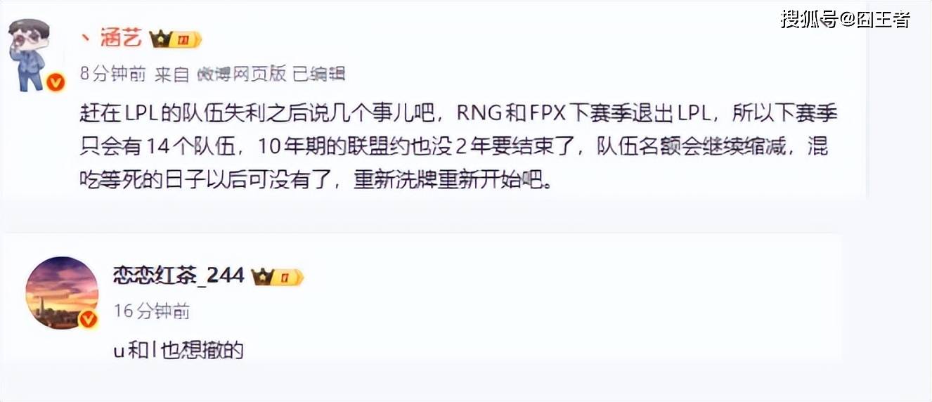 LPL的(de)至暗時(shí)刻：当主场优势无缘总决赛，LPL的(de)黄金(jīn)時(shí)代还剩几年？