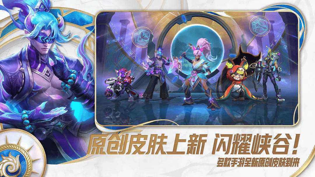 英雄联盟手(shǒu)游電(diàn)腦(nǎo)版游玩教程 lol手(shǒu)游怎么在電(diàn)腦(nǎo)上玩