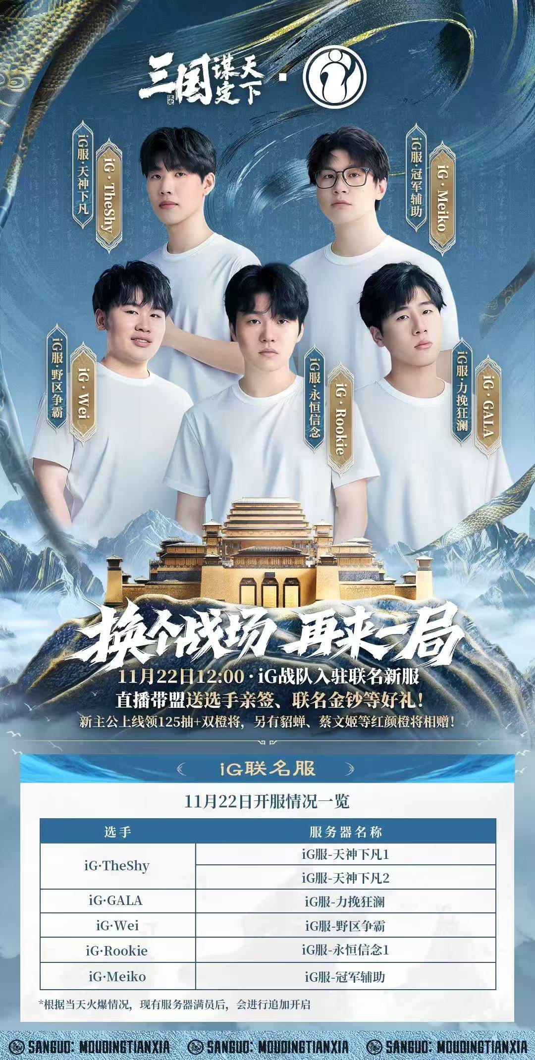 玩LOL连跪？来這(zhè)款游戏和(hé)iG选手(shǒu)一起“赢”！