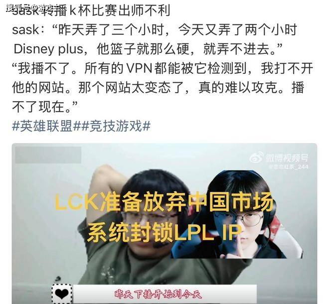 LCK K杯放弃LPL市场了，根本无法登(dēng)录网站(zhàn)，系统直接(jiē)封锁IP