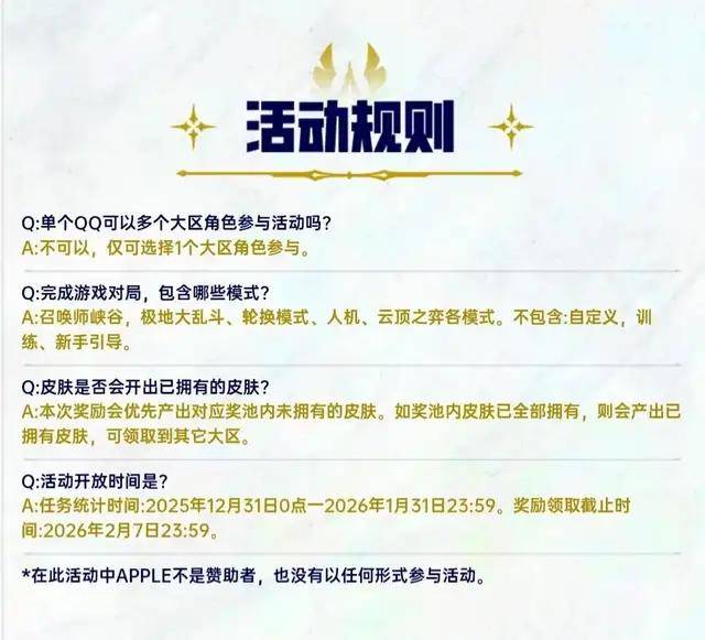 紧急(jí)通知！LOL 新一轮白嫖福利开启，免费皮肤 + 自选英雄直接领！