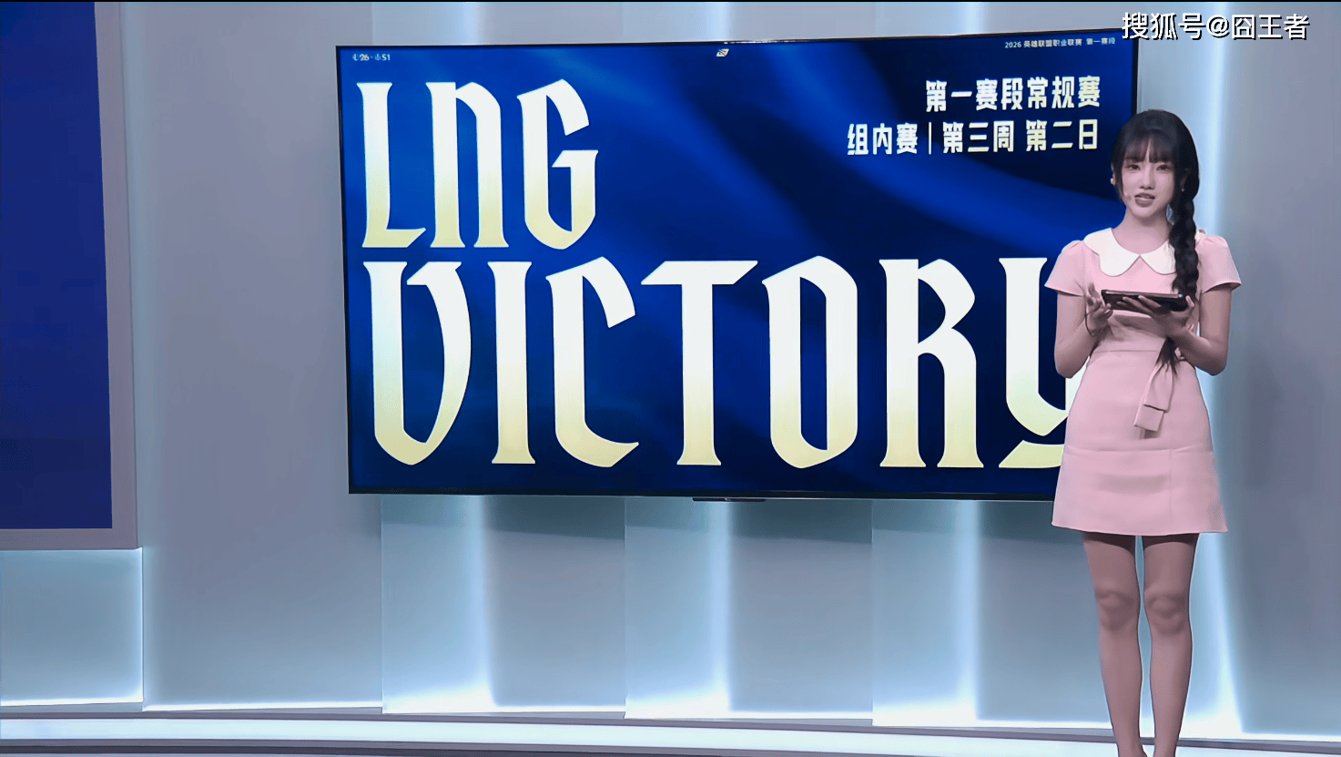 LPL春季赛：LNG横扫UP，继续三(sān)连胜