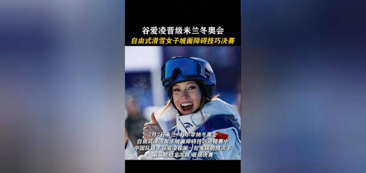 谷爱凌吐槽国際(jì)雪(xuě)聯(lián)安排不公平(píng)，决賽(sài)时间与训練(liàn)日(rì)冲突(tū)损失宝贵训練(liàn)，她(tā)直言(yán)这样的賽(sài)程(chéng)安排影(yǐng)响竞賽(sài)状態(tài)